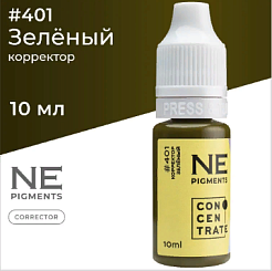Корректор NE Pigments (пигменты Нечаевой) - Зелёный #401, 10мл (1/3Oz)