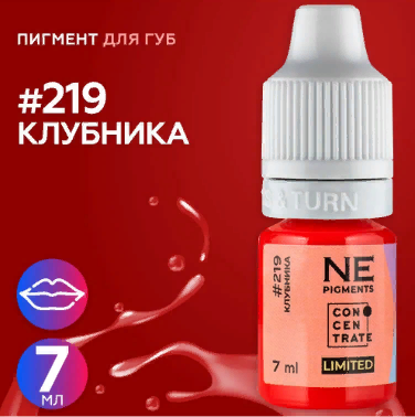 Пигмент для татуажа губ NE Pigments - Клубника #219, 7мл 