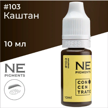 Пигмент для татуажа бровей NE Pigments  - Каштан #103, 10мл 