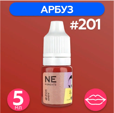 Пигмент для татуажа губ NE Pigments - Арбуз #201, 7 мл 