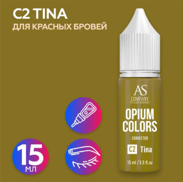 Корректор AS Company (Алина Шахова) - Opium Colors C2 Tina, для красных бровей, 15мл