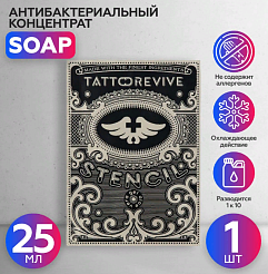 Мыло антибактериальное концентрат Tattoo Revive - Soap, 25мл (саше 1шт)