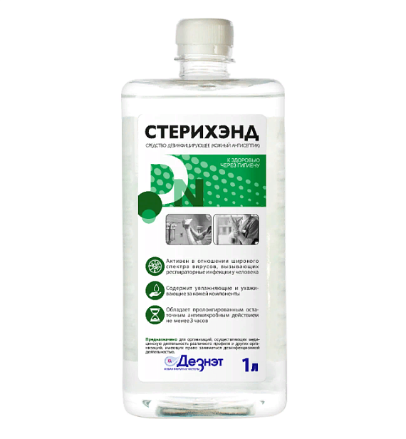 Дезинфекция кожи: Стерихэнд, 1л