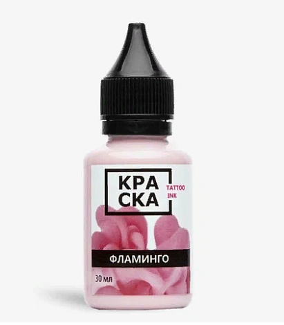 КРАСКА - Фламинго, 30мл (1Oz)