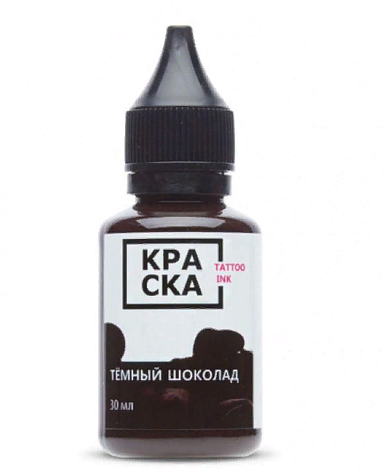 КРАСКА - Темный шоколад, 30мл (1Oz)