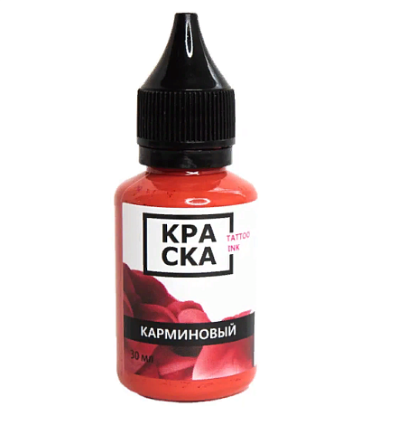 КРАСКА - Карминовый, 30мл (1Oz)