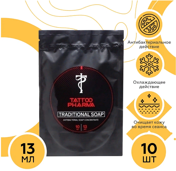 Мыло антибактериальное концентрат Tattoo Pharma - Traditional Soap, 13мл (10шт)