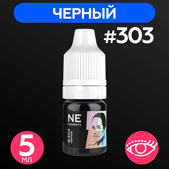 Пигмент для татуажа век NE Pigments  - Черный #303, 5мл (1/6Oz)