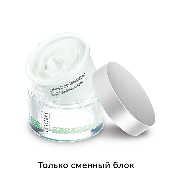 Интенсивный увлажняющий  крем Сменый блок, 50 мл