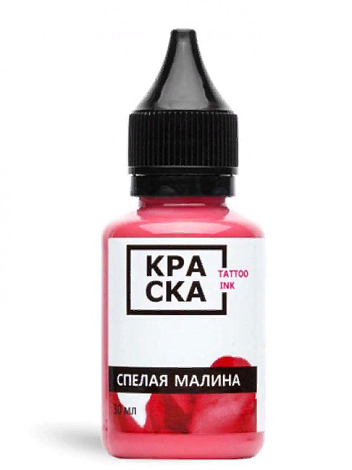 КРАСКА - Спелая малина, 30мл (1Oz)