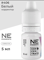Корректор NE Pigments (пигменты Нечаевой) - Белый #406, 5мл (1/6Oz)