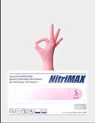 Перчатки нитриловые S NitriMax - розовые, 50 пар (3,8г)
