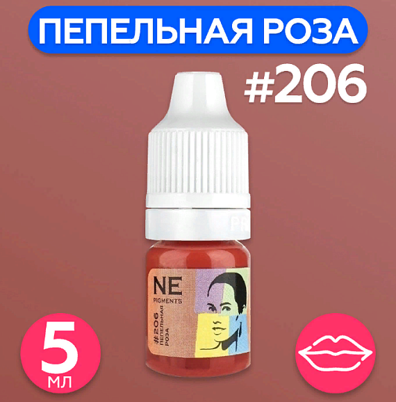 Пигмент для татуажа губ NE Pigments - Пепельная роза #206, 7 мл 